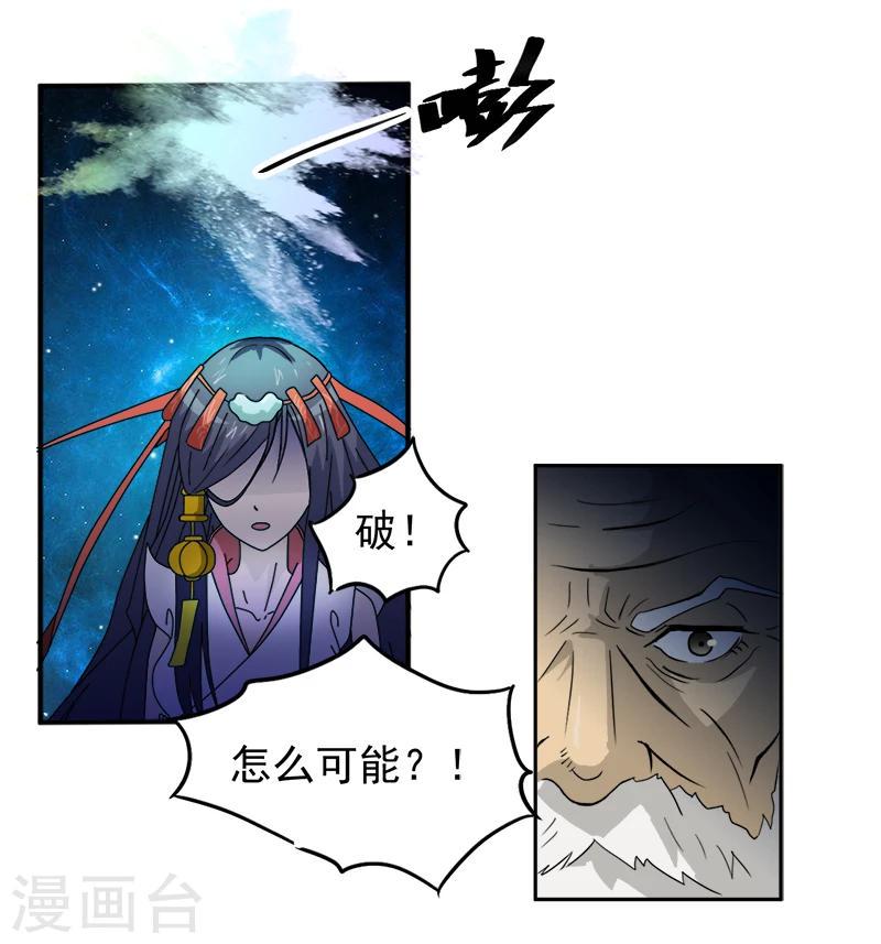 爱上阴间小娇妻第380章漫画,第4话 无奈的抉择2图