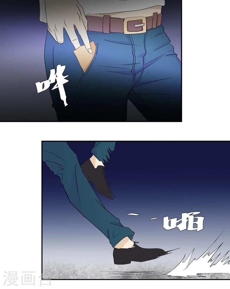 爱上阴间小娇娘漫画,第15话 袭杀2图