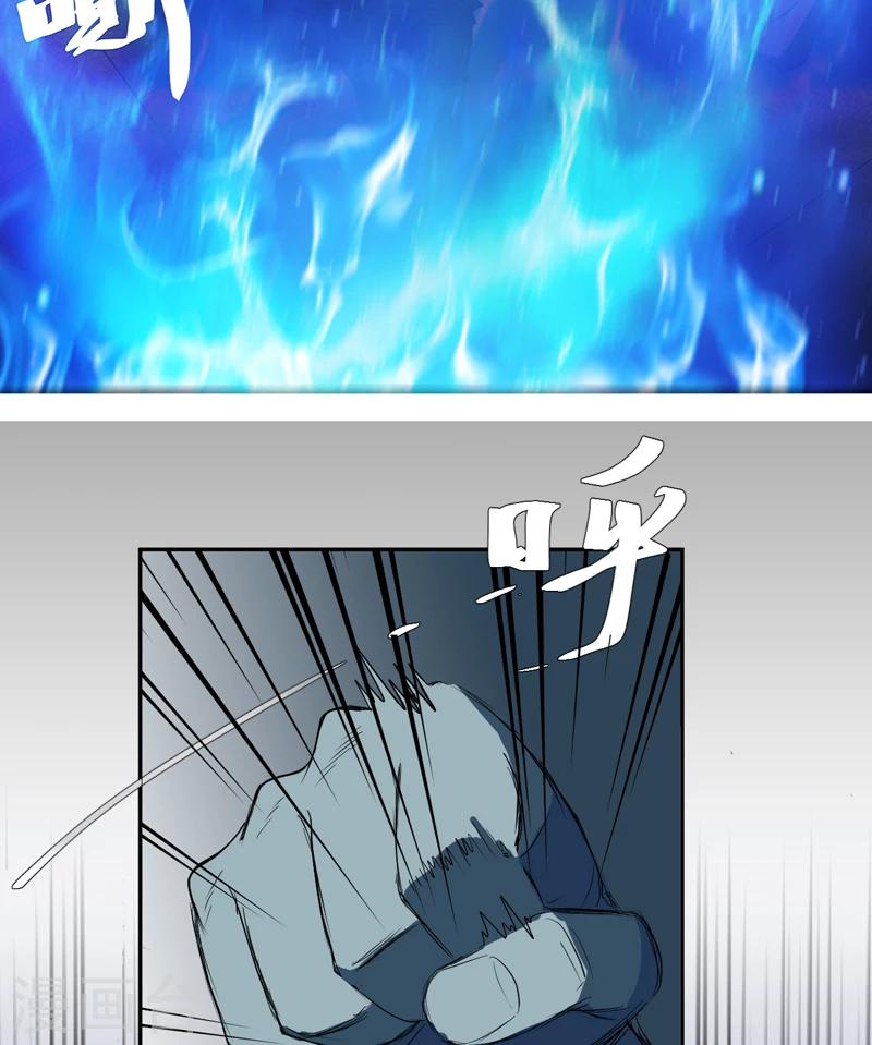 爱上阴间小娇娘漫画,第15话 袭杀2图