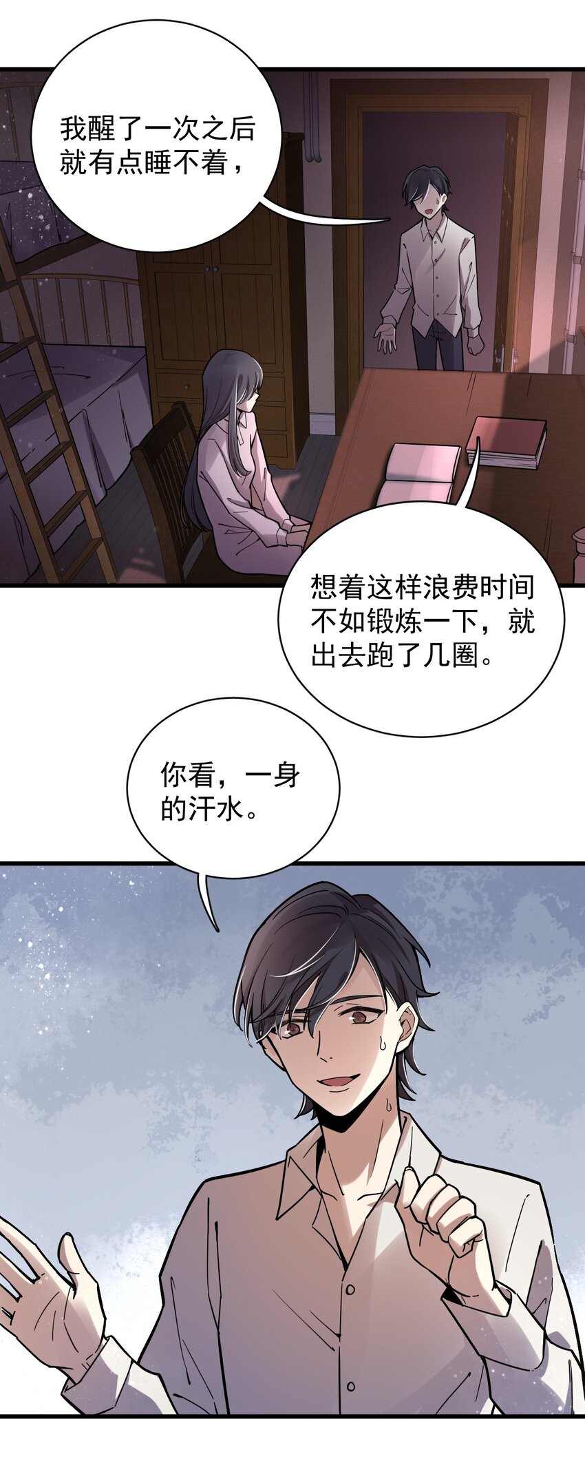 诡秘之主漫画,202图
