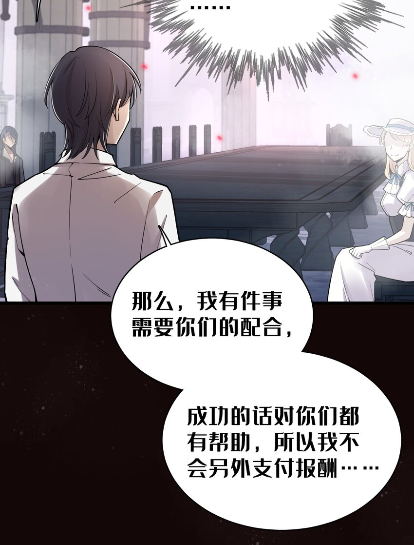 诡秘之主漫画,431图