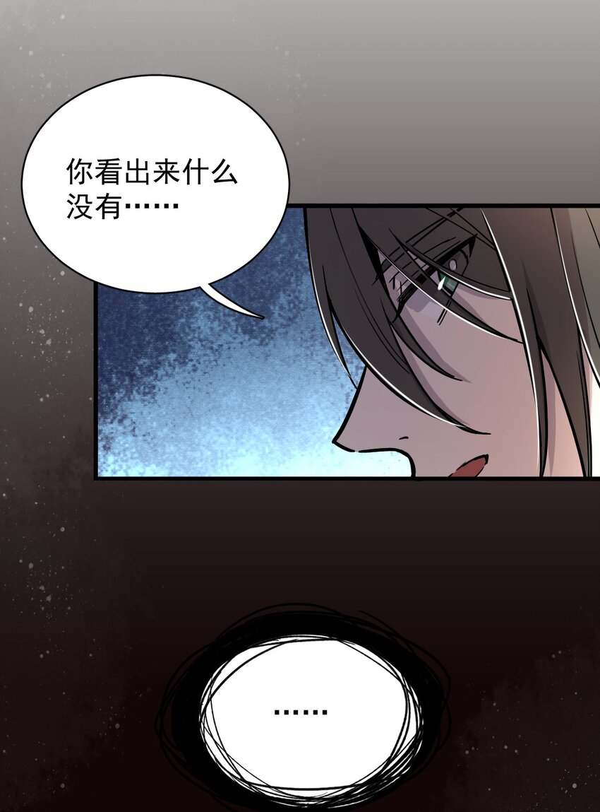 诡秘之主漫画,252图