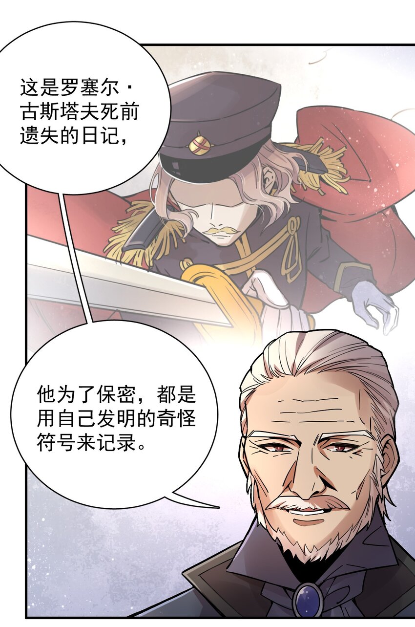 诡秘之主漫画,251图