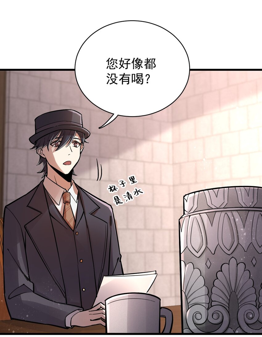 诡秘之主漫画,251图