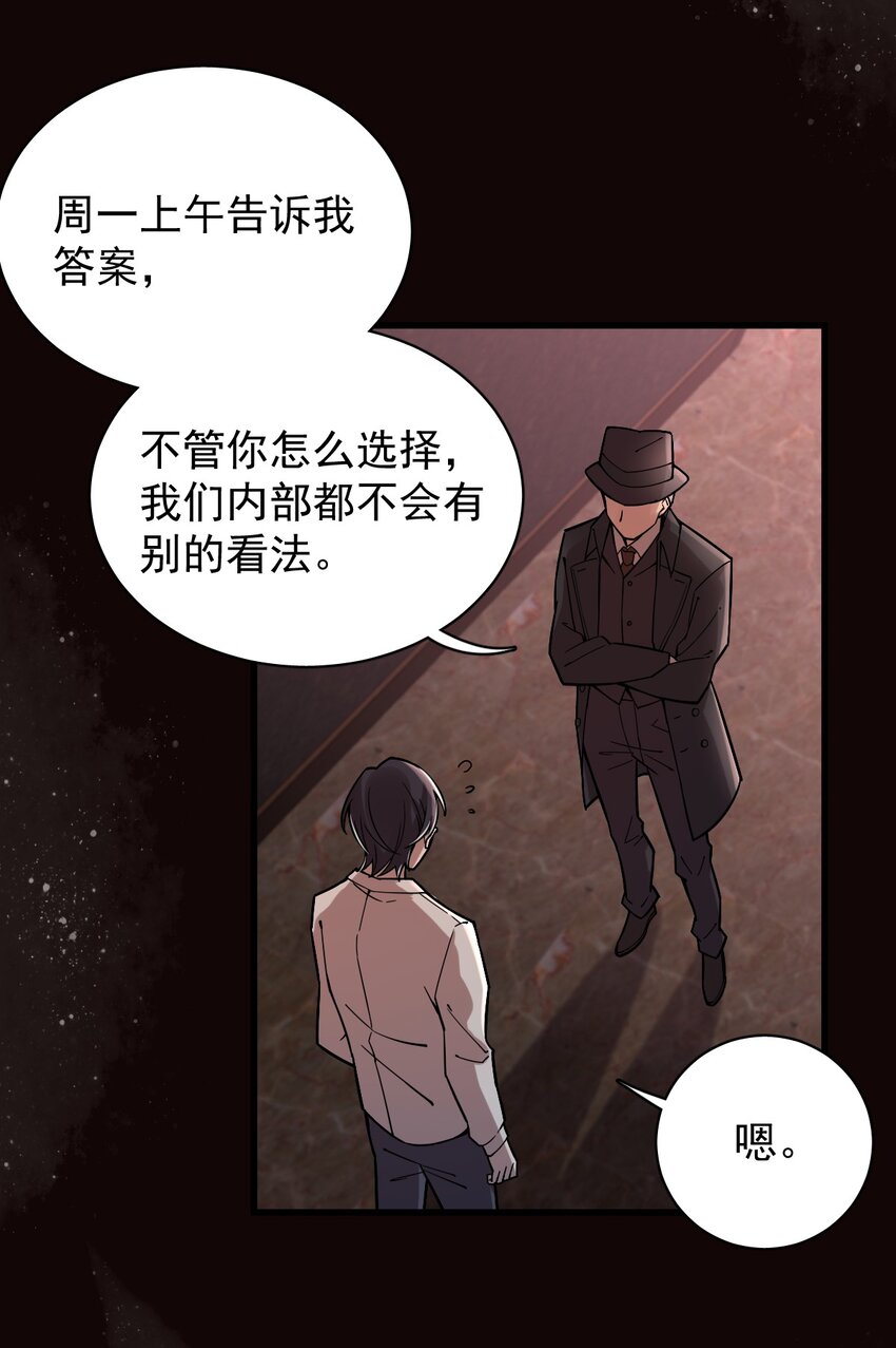 诡秘之主漫画,301图