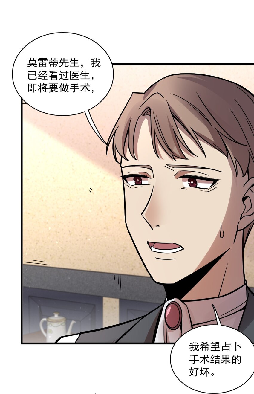 诡秘之主漫画,522图