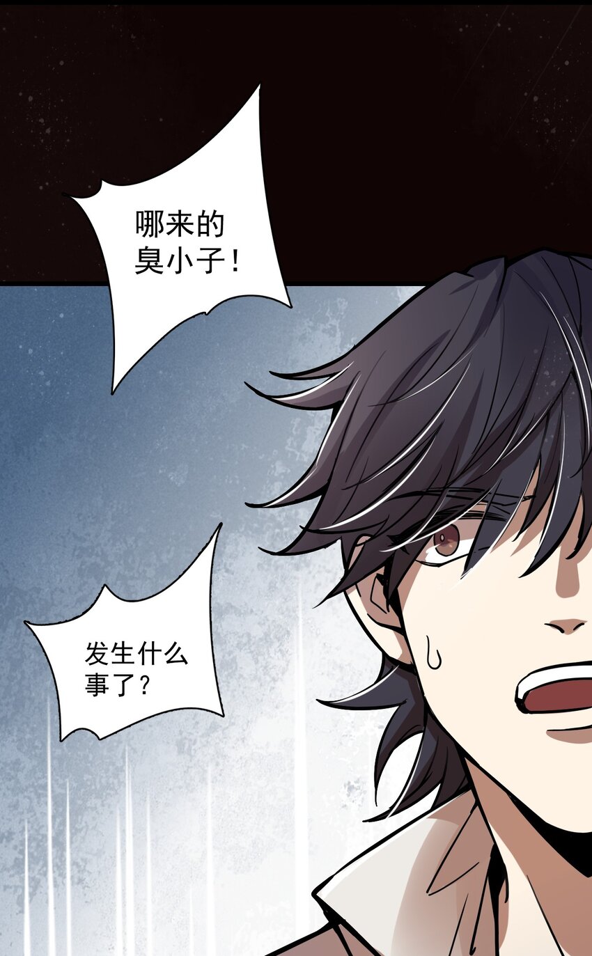 诡秘之主漫画,151图