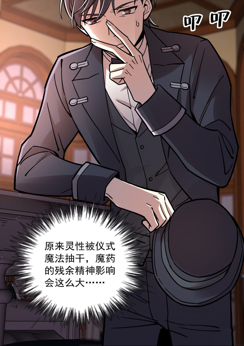 诡秘之主漫画,541图