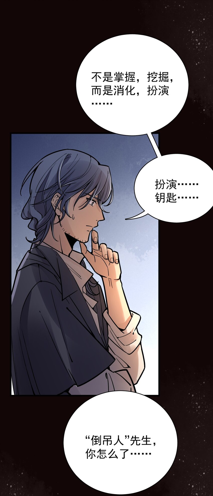 诡秘之主漫画,332图