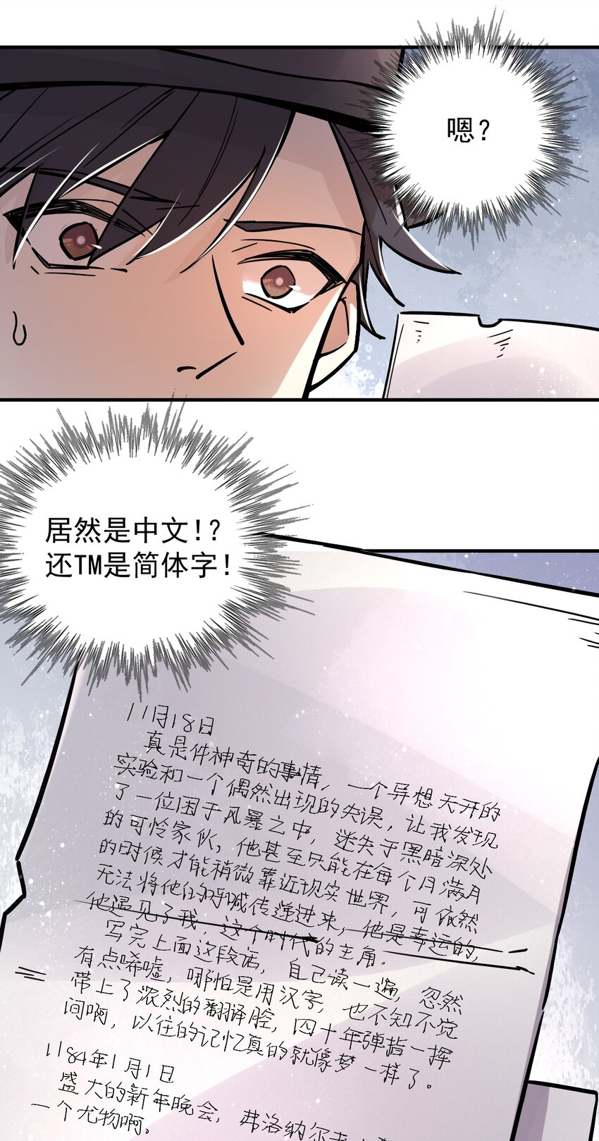 诡秘之主漫画,252图