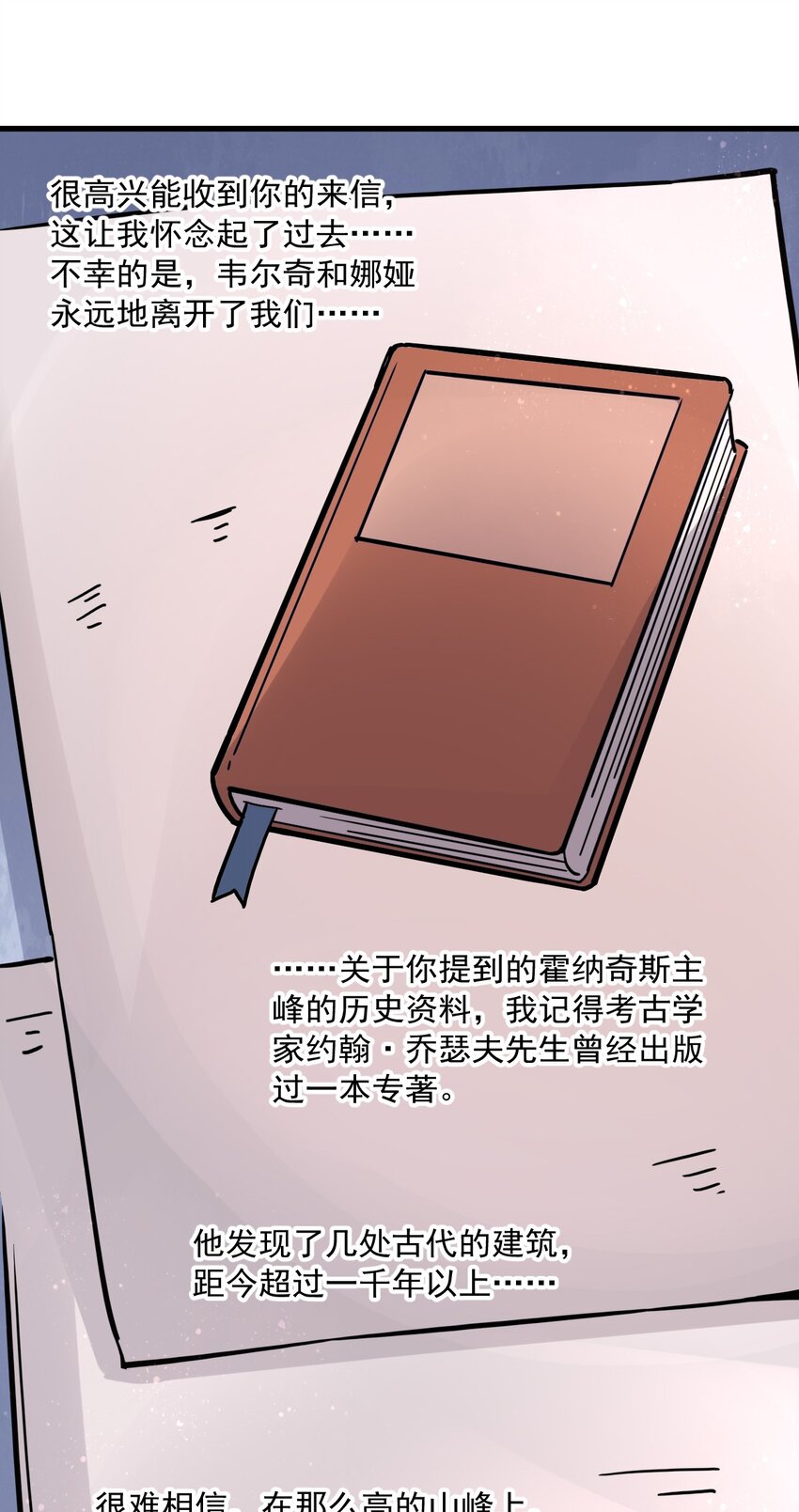 诡秘之主漫画,512图