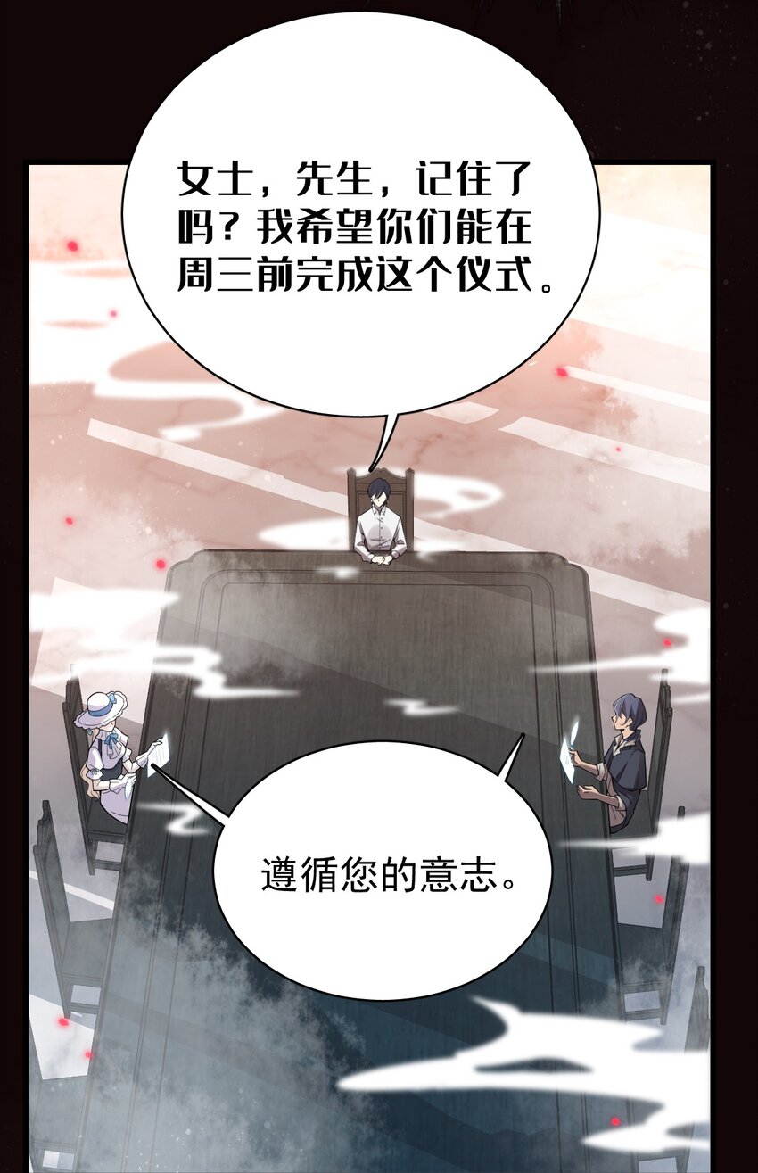 诡秘之主漫画,432图
