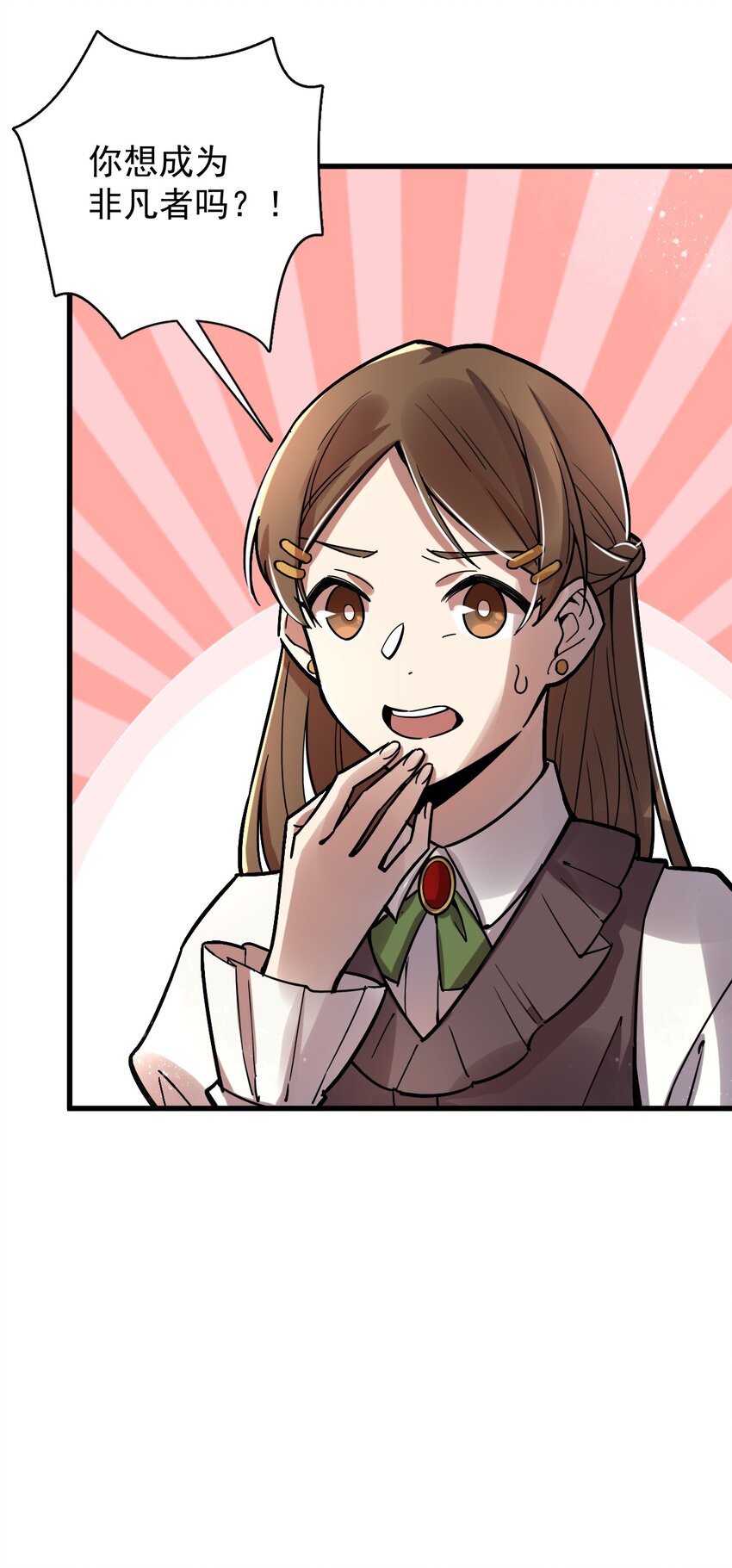 诡秘之主漫画,261图