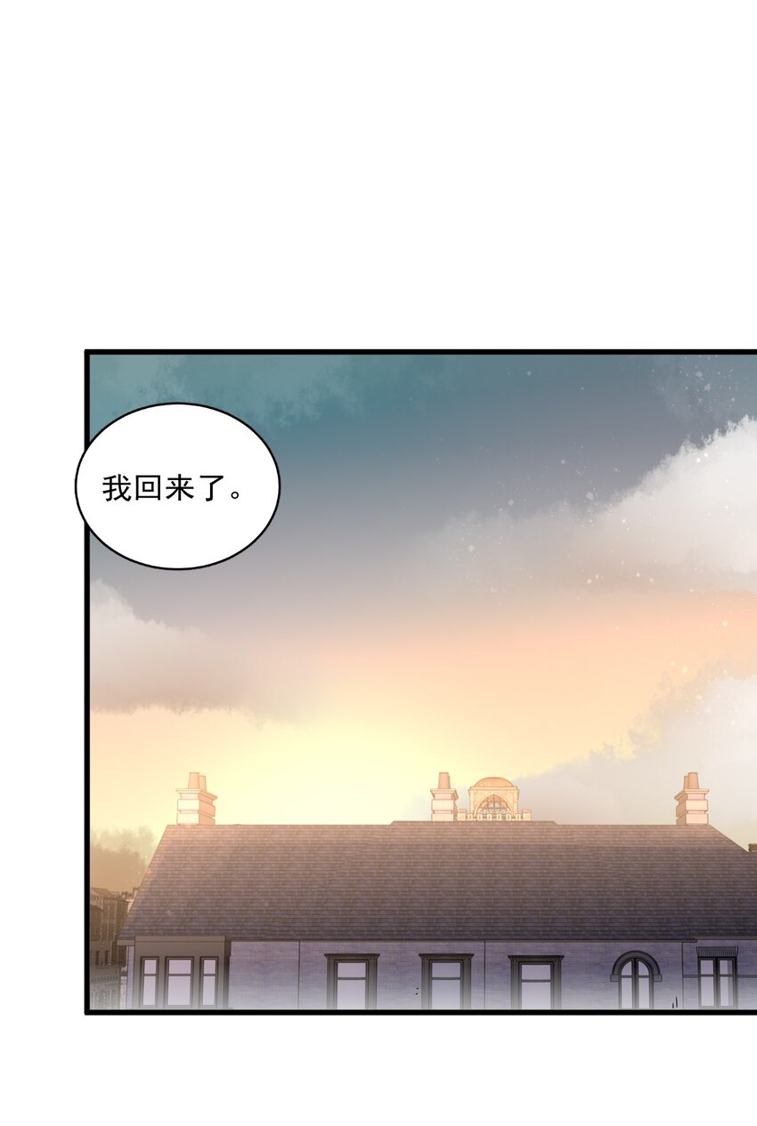 诡秘之主漫画,511图