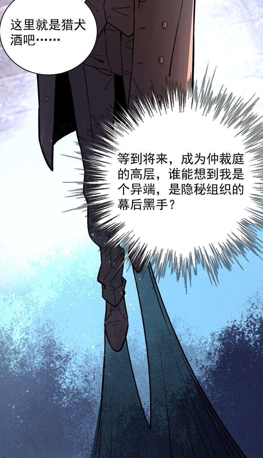 诡秘之主漫画,212图