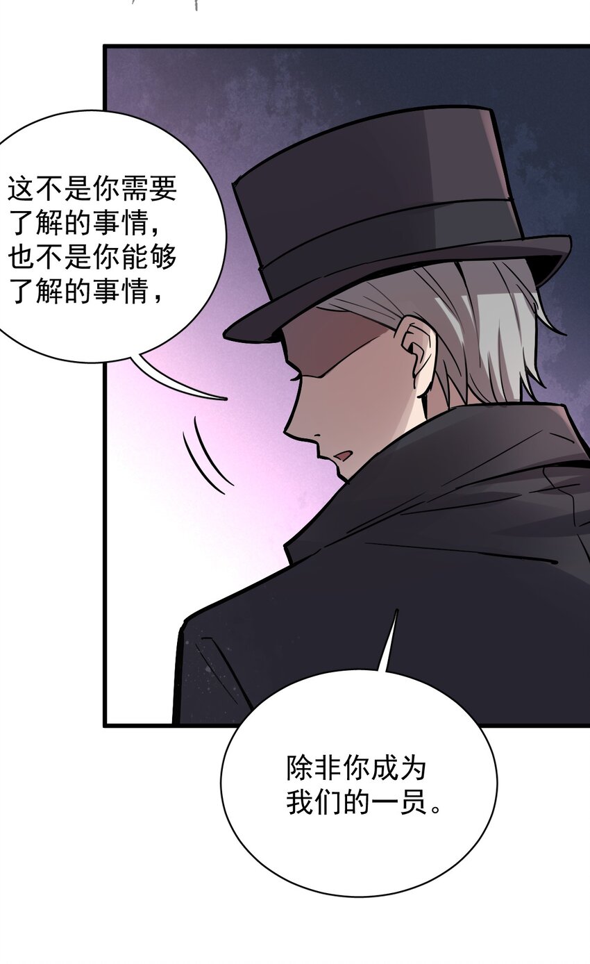诡秘之主漫画,191图