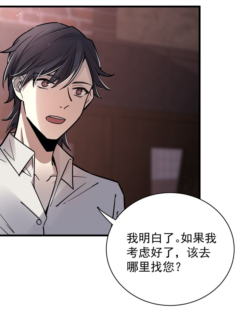 诡秘之主漫画,202图