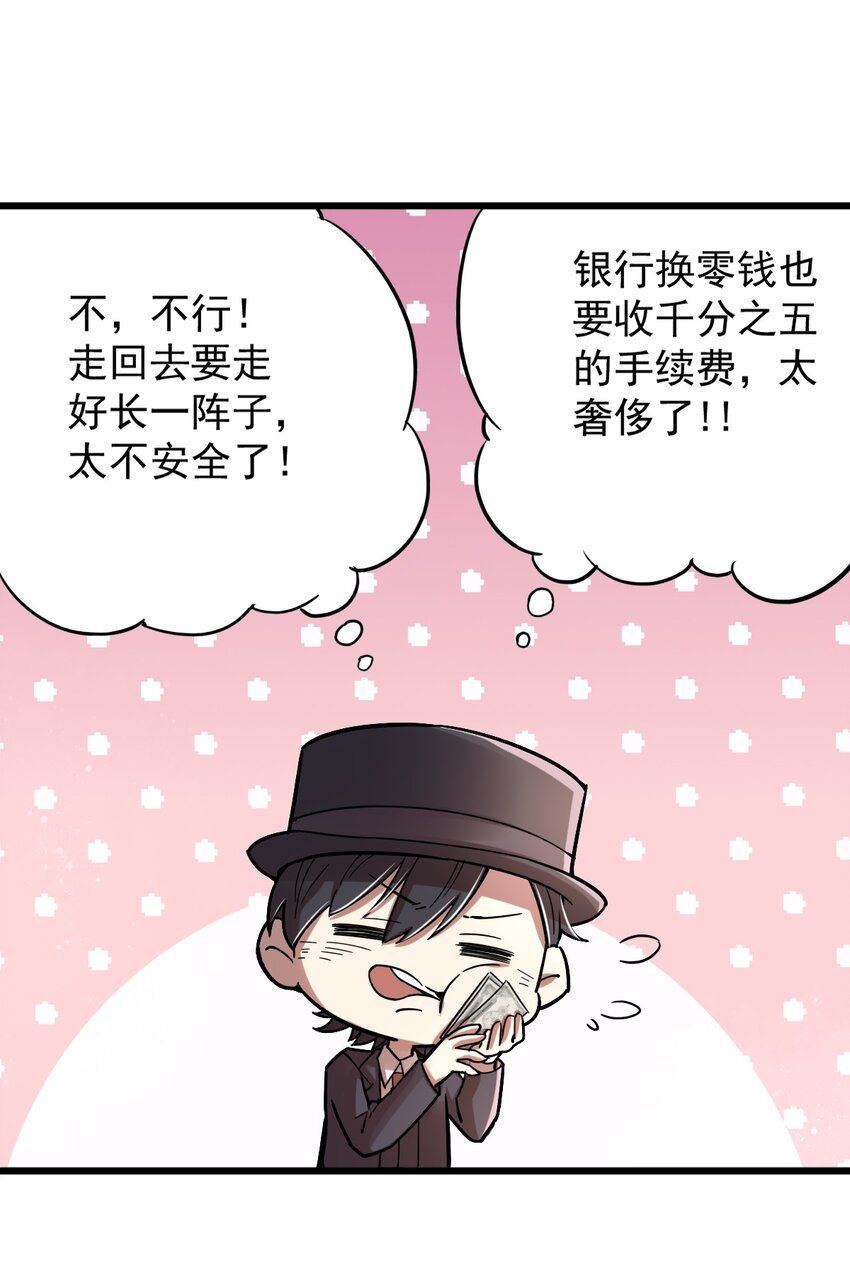 诡秘之主漫画,262图