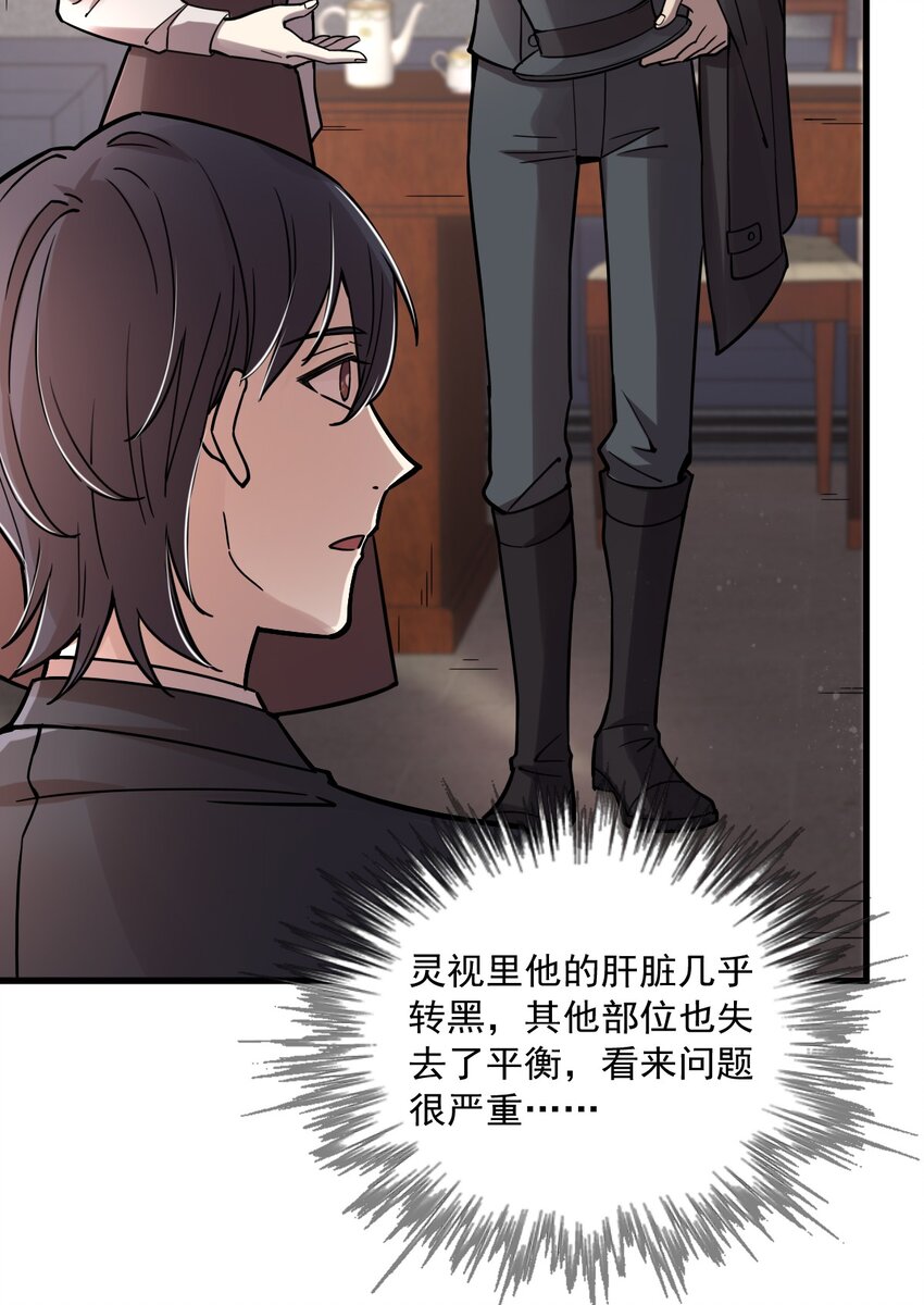 诡秘之主漫画,522图