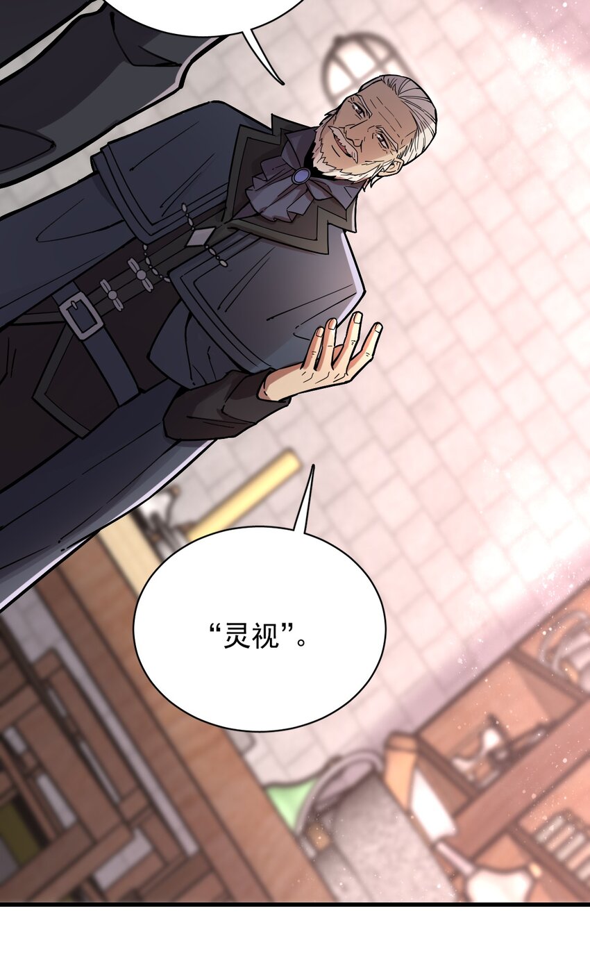 诡秘之主漫画,322图