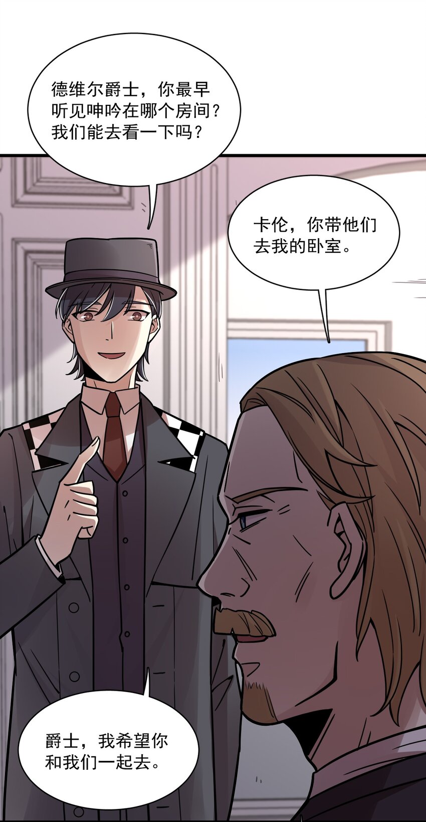 诡秘之主漫画,551图