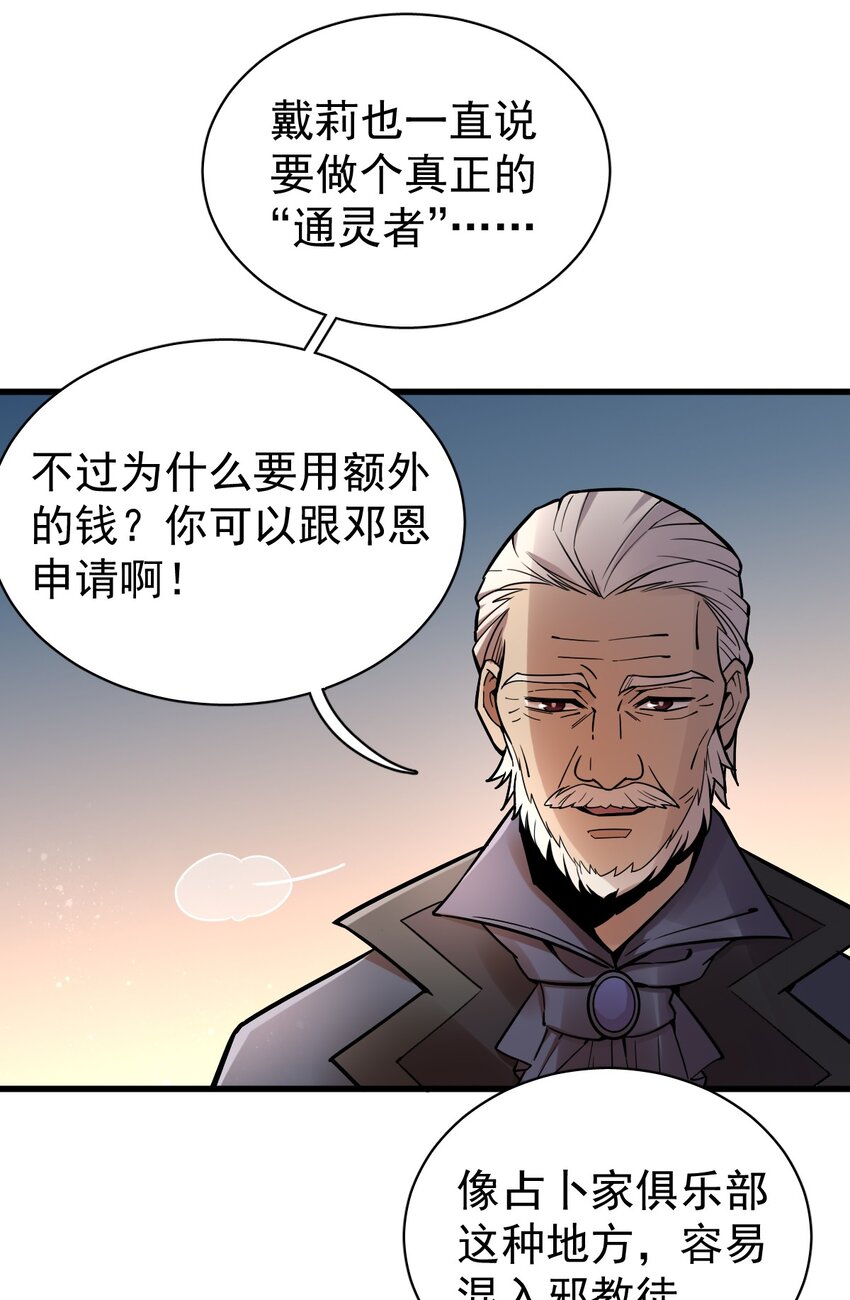 诡秘之主漫画,361图