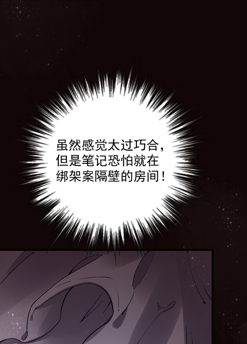 诡秘之主漫画,392图