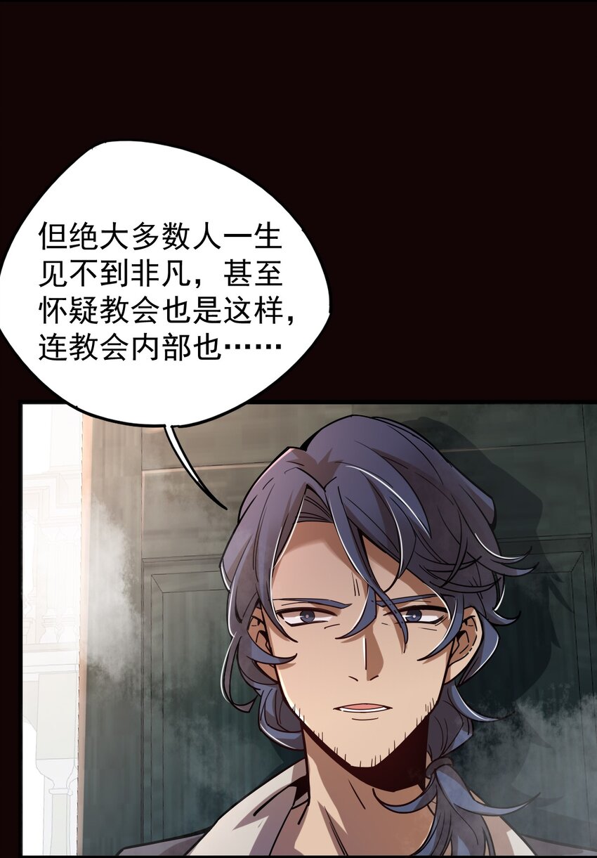 诡秘之主漫画,62图