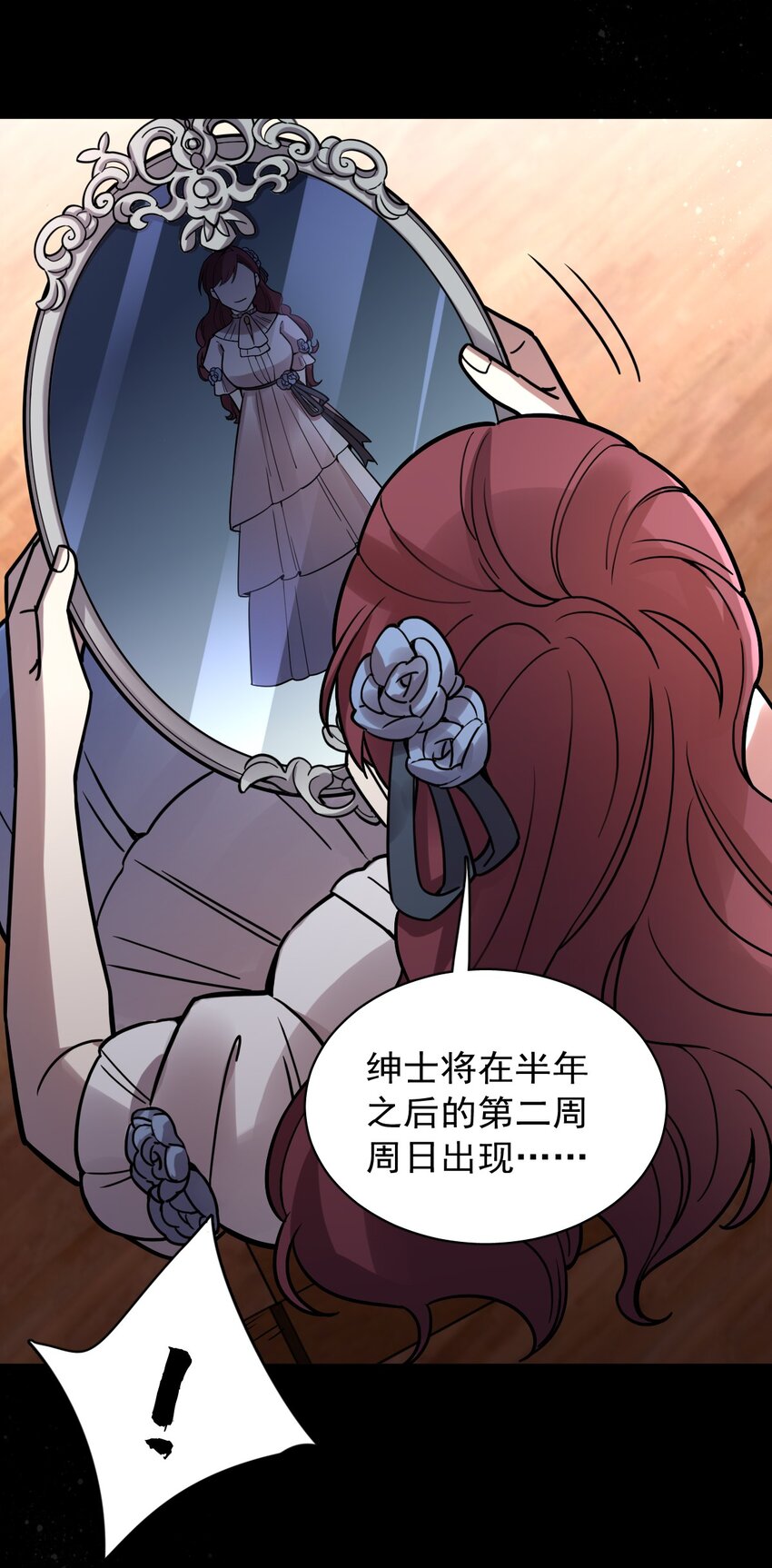 诡秘之主漫画,531图