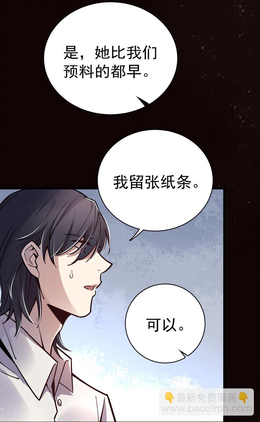 诡秘之主漫画,152图