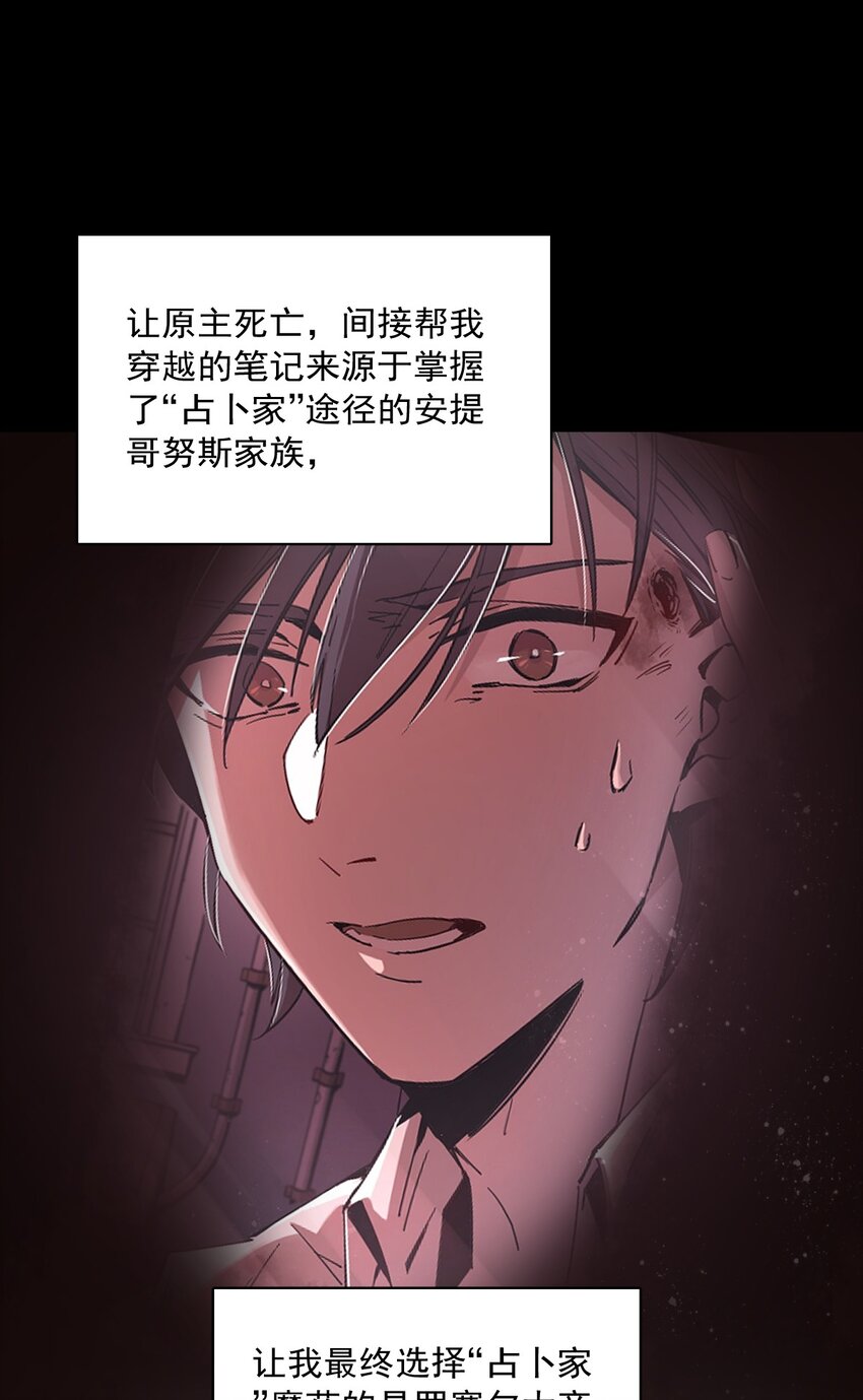 诡秘之主漫画,652图