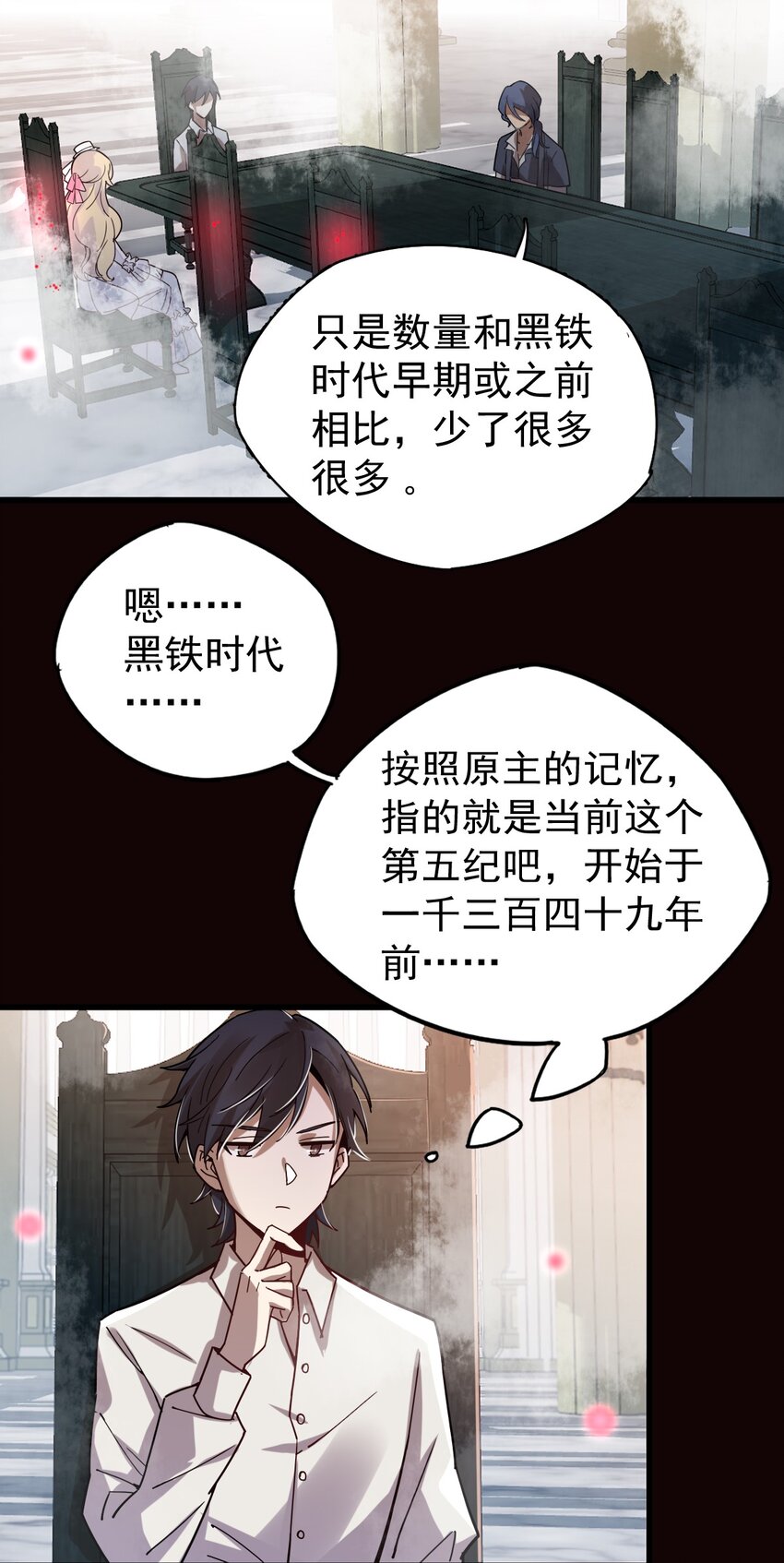 诡秘之主漫画,62图