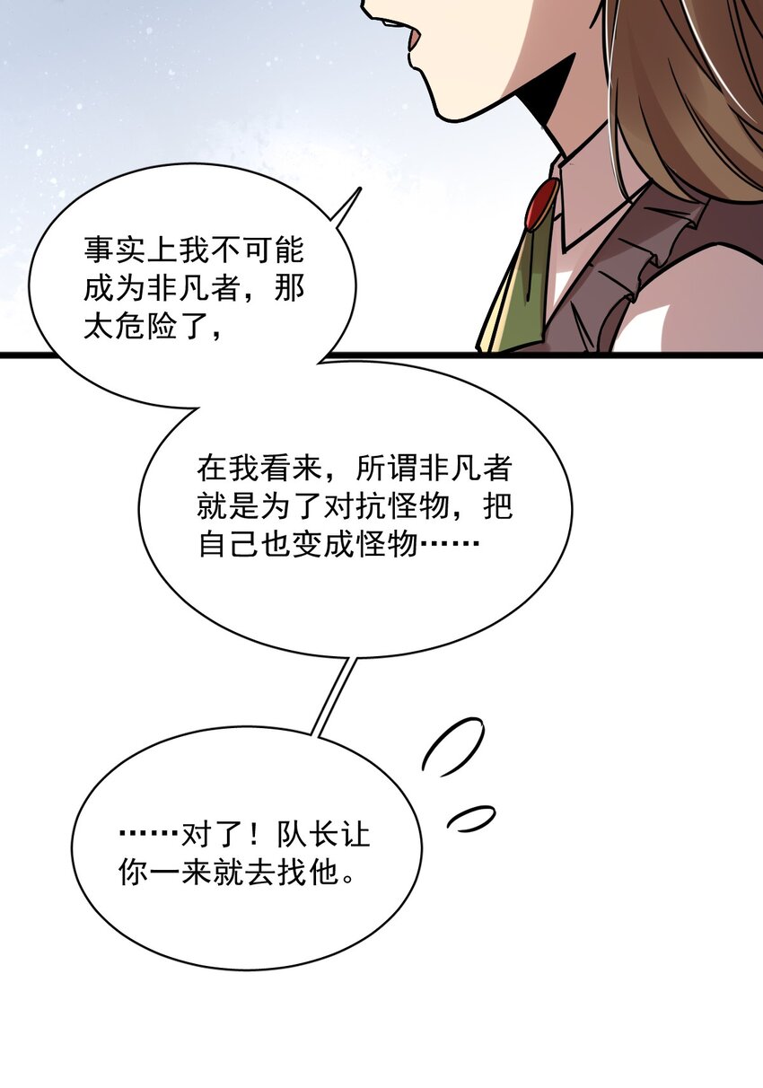 诡秘之主漫画,592图