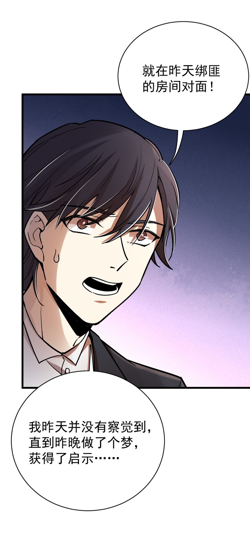 诡秘之主漫画,391图
