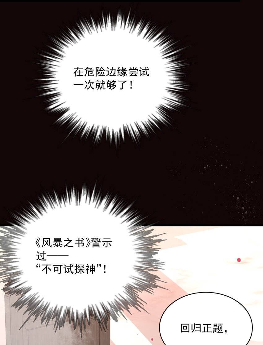 诡秘之主漫画,582图