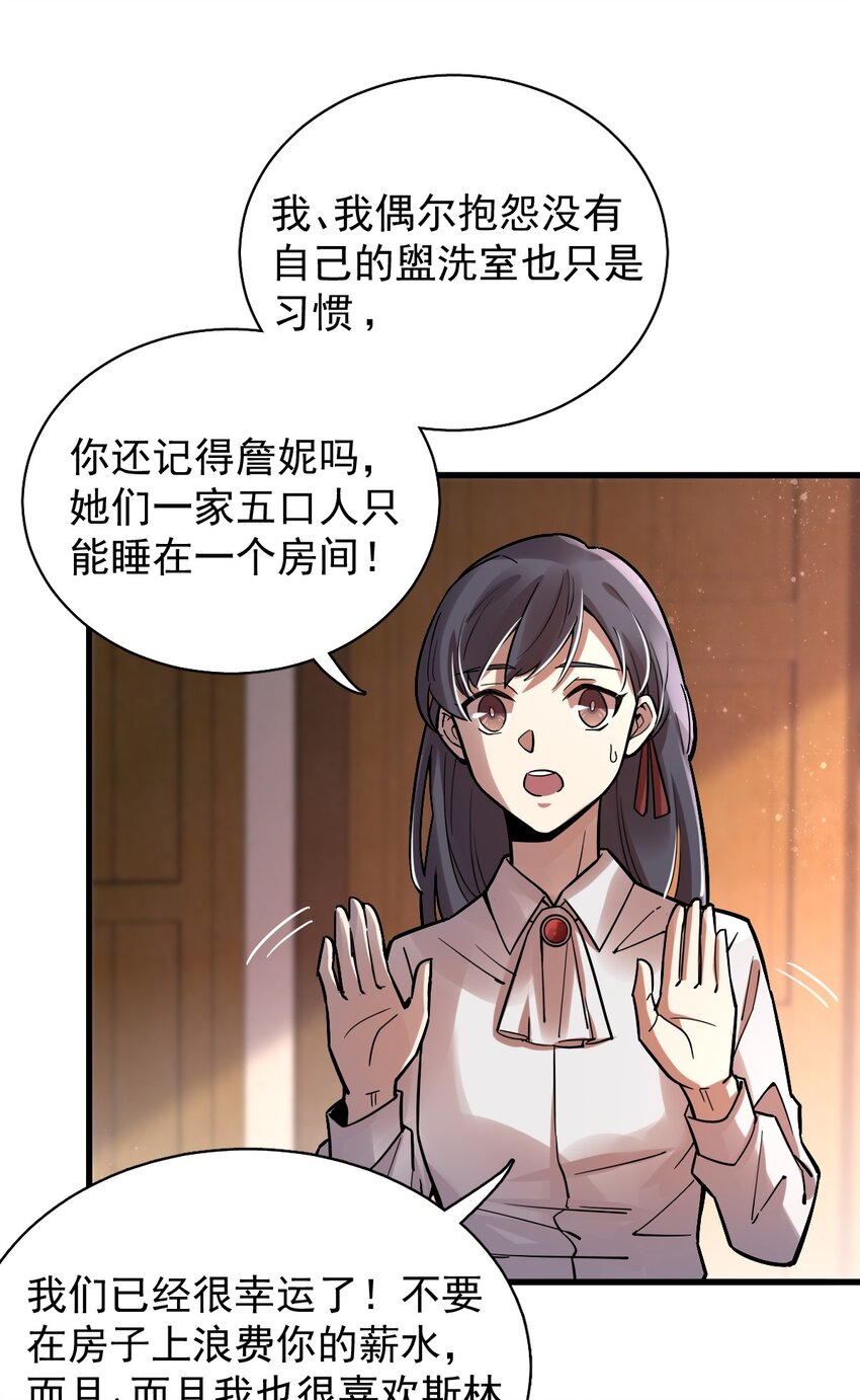 诡秘之主漫画,271图
