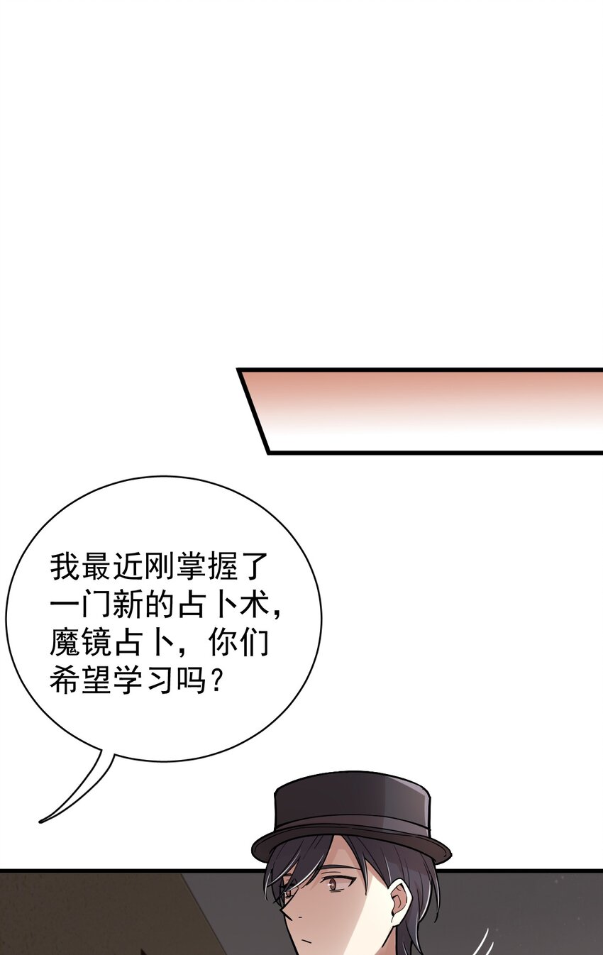 诡秘之主漫画,402图