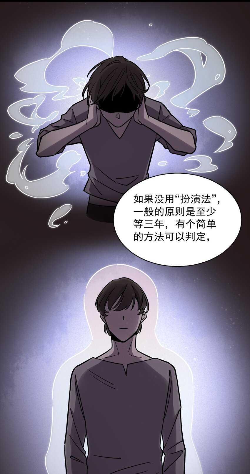 诡秘之主漫画,571图