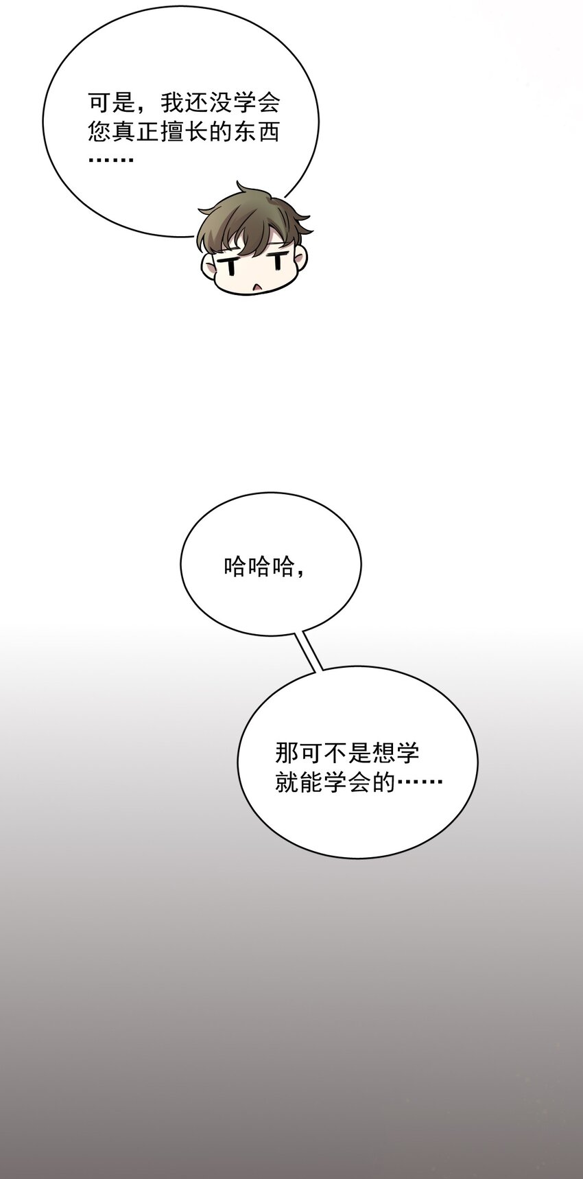 诡秘之主漫画,522图