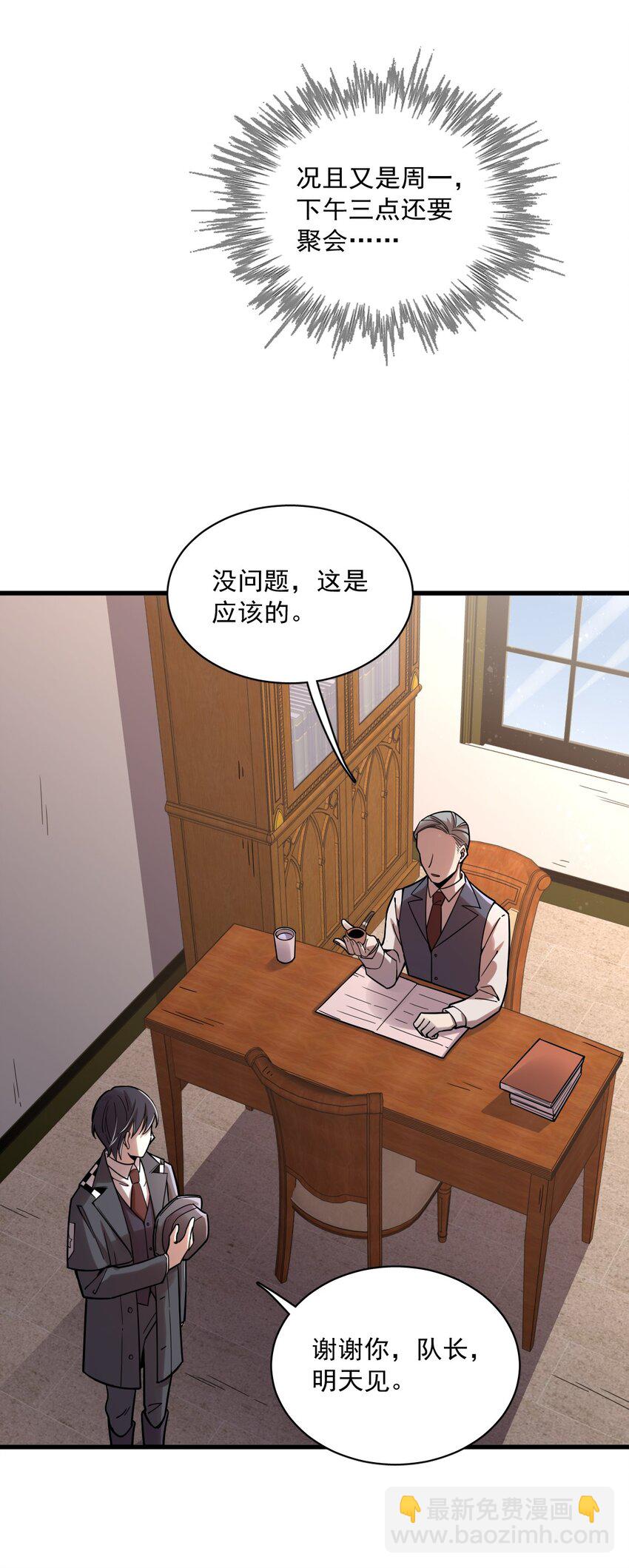 诡秘之主漫画,561图
