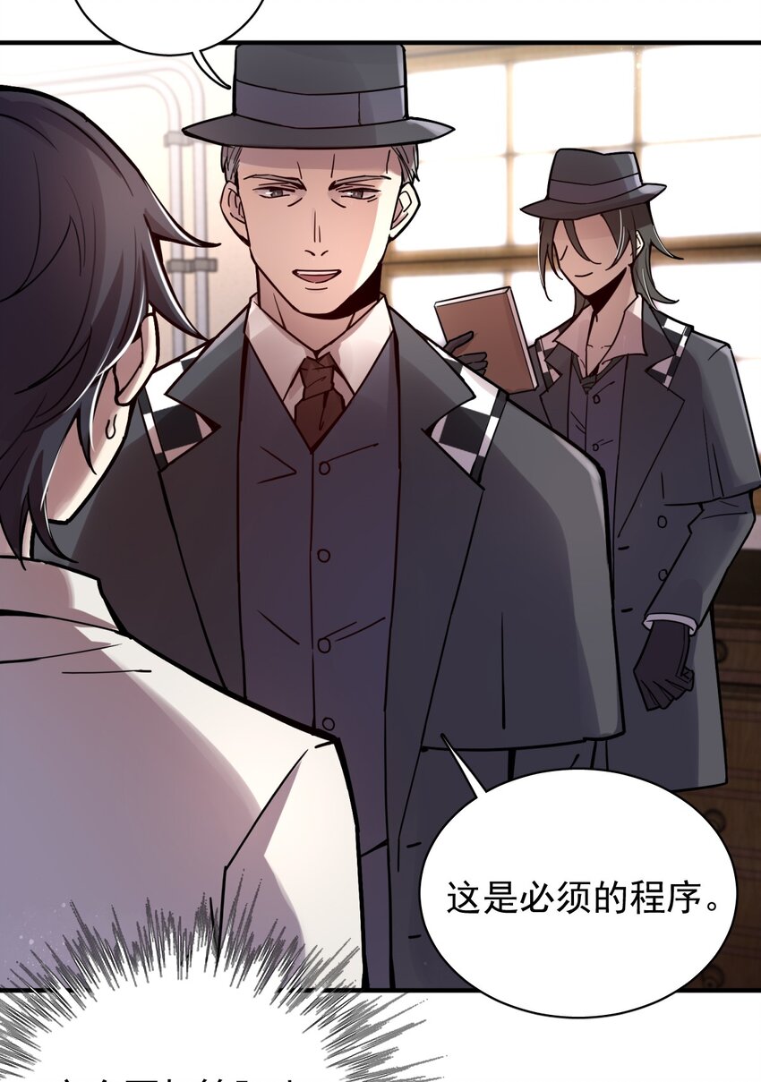 诡秘之主漫画,131图