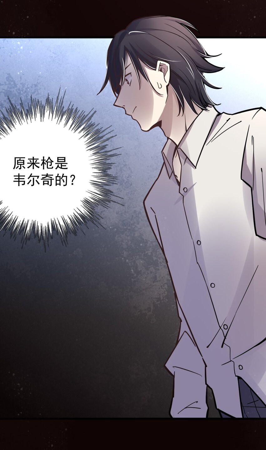 诡秘之主漫画,151图
