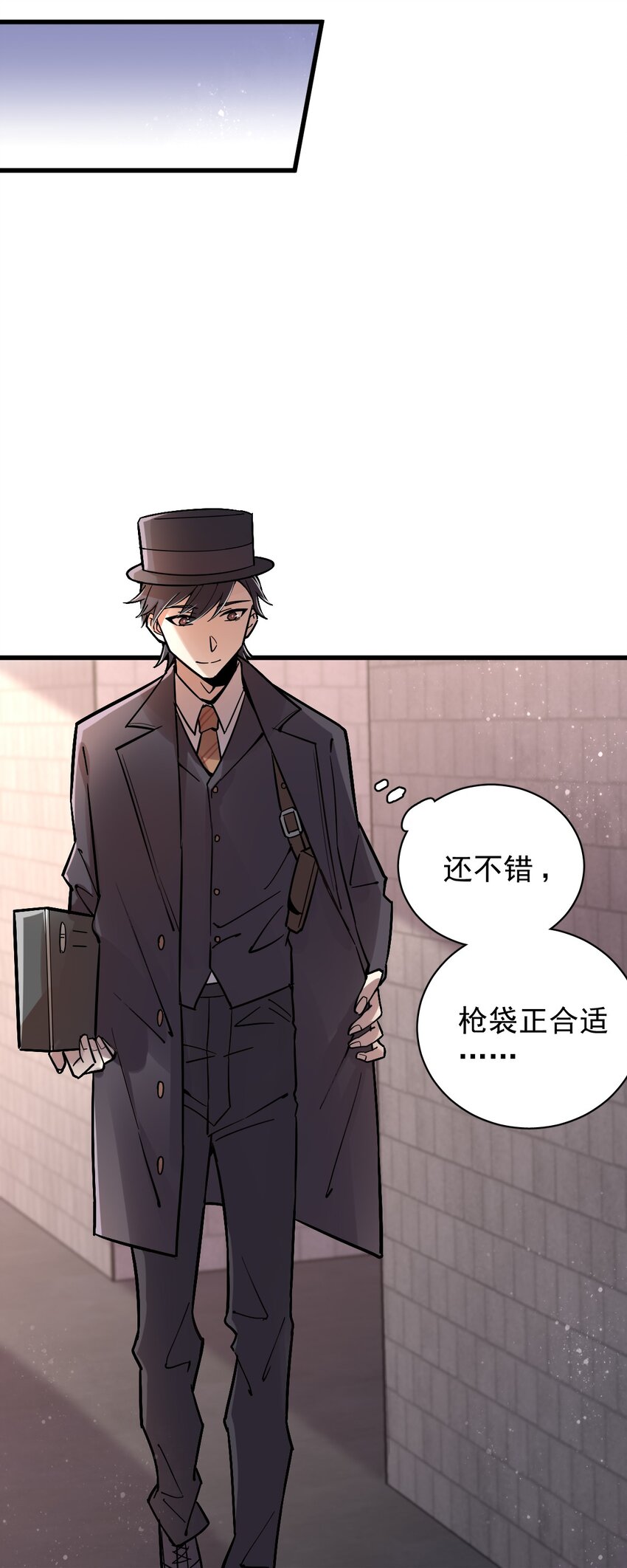 诡秘之主漫画,251图