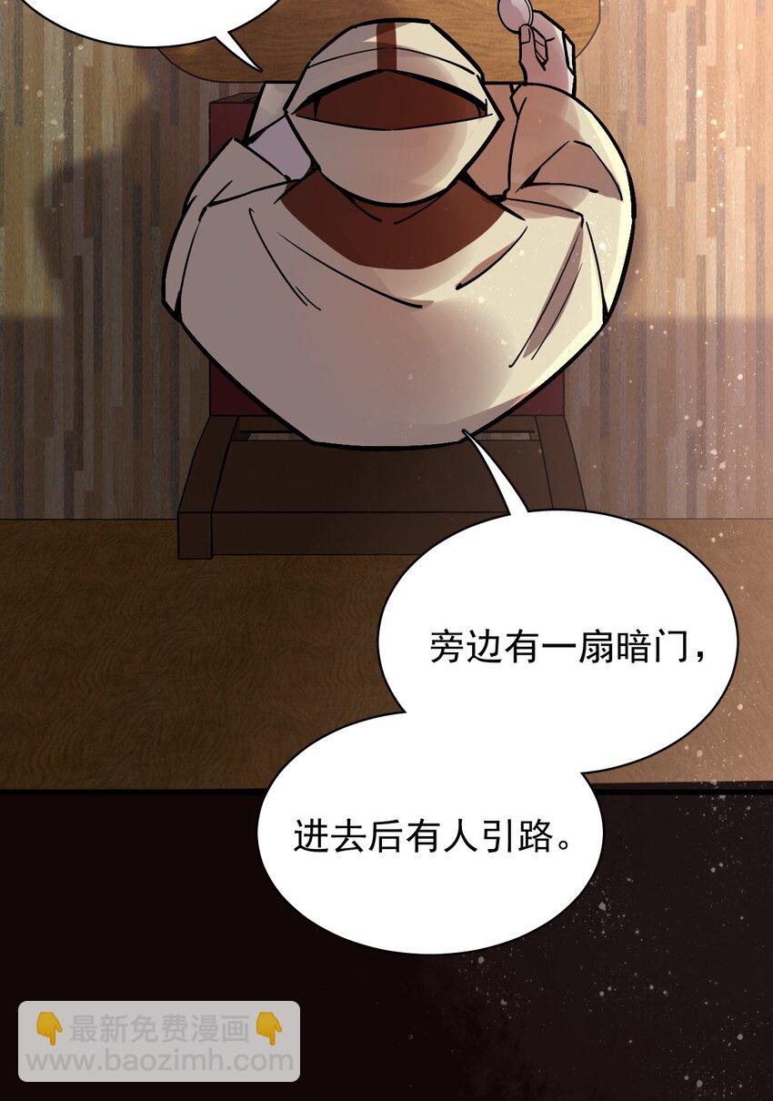 诡秘之主漫画,282图