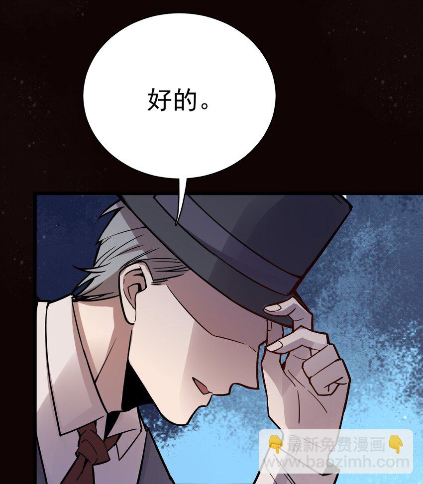 诡秘之主漫画,152图