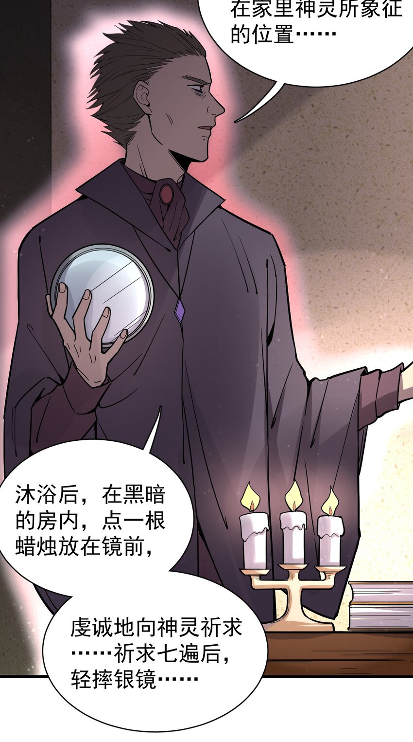 诡秘之主漫画,401图
