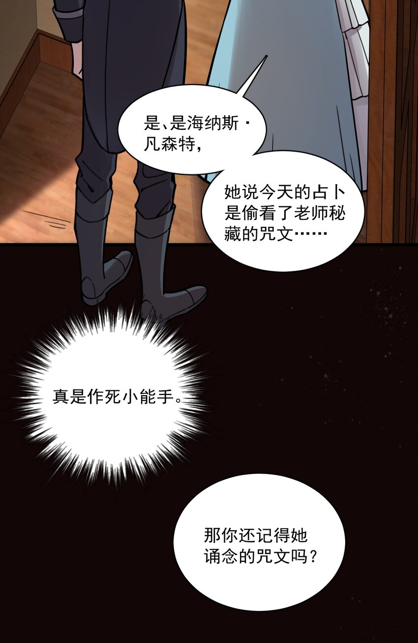诡秘之主漫画,542图