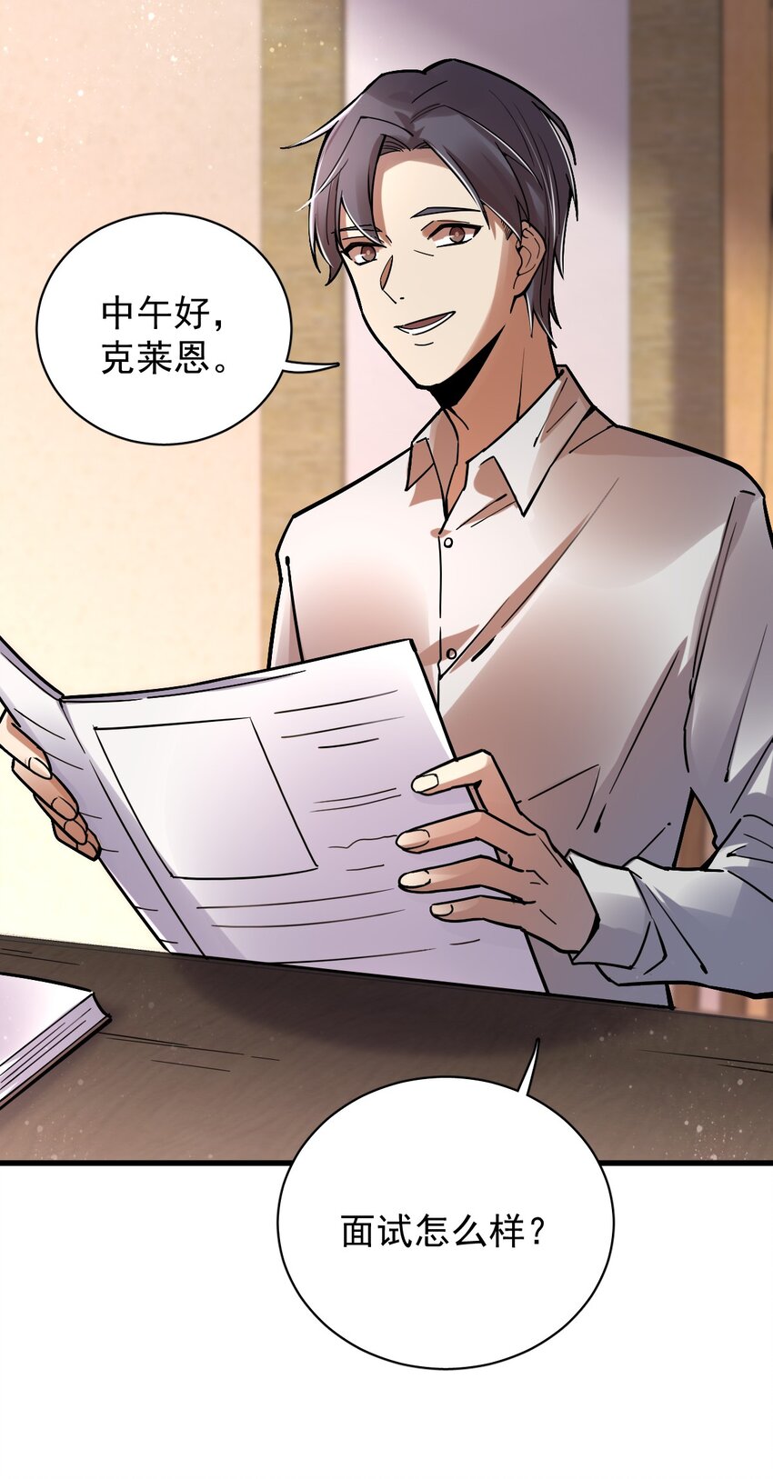 诡秘之主漫画,292图