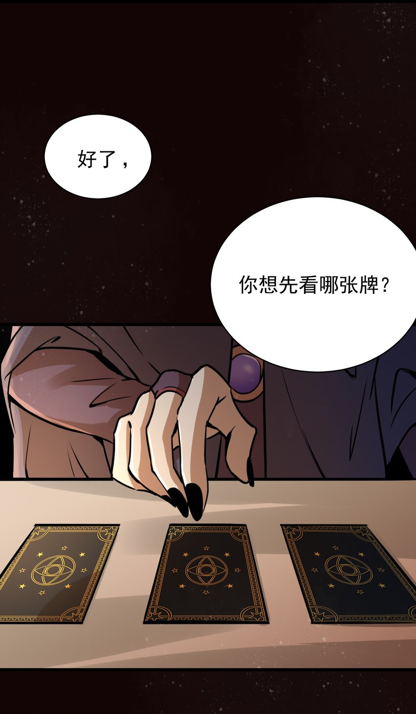 诡秘之主漫画,41图