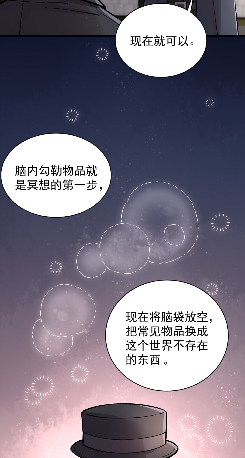诡秘之主漫画,321图